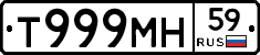 Т999МН59 - 