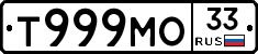 Т999МО33 - 