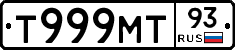 Т999МТ93 - 