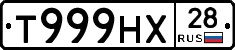 Т999НХ28 - 