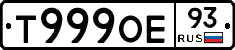 Т999ОЕ93 - 