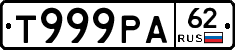 Т999РА62 - 