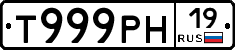 Т999РН19 - 