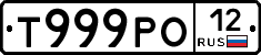Т999РО12 - 