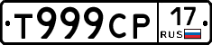 Т999СР17 - 