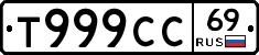 Т999СС69 - 