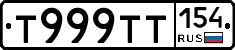 Т999ТТ154 - 