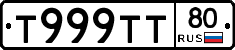 Т999ТТ80 - 