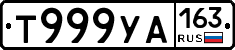 Т999УА163 - 