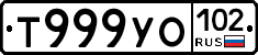 Т999УО102 - 