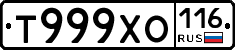 Т999ХО116 - 