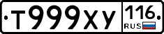 Т999ХУ116 - 