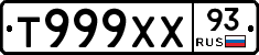 Т999ХХ93 - 