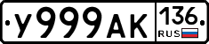 У999АК136 - 