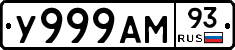 У999АМ93 - 