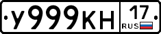 У999КН17 - 