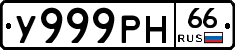 У999РН66 - 