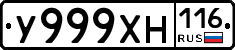 У999ХН116 - 