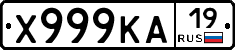 Х999КА19 - 
