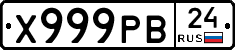 Х999РВ24 - 