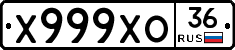 Х999ХО36 - 