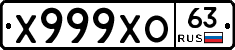 Х999ХО63 - 