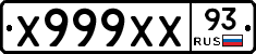 Х999ХХ93 - 
