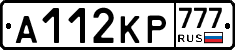 А112КР777 - 