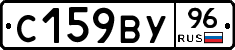 С159ВУ96 - 