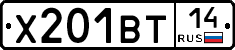 Х201ВТ14 - 