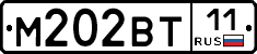 М202ВТ11 - 