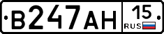 В247АН15 - 