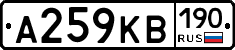 А259КВ190 - 