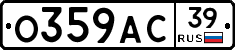 О359АС39 - 