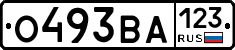 О493ВА123 - 