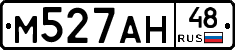 М527АН48 - 