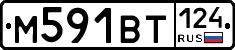 М591ВТ124 - 