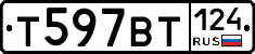 Т597ВТ124 - 