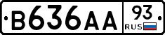 В636АА93 - 