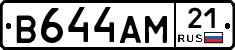 В644АМ21 - 