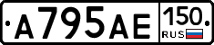 А795АЕ150 - 