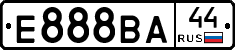 Е888ВА44 - 