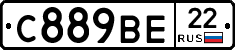 С889ВЕ22 - 