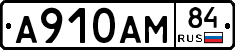 А910АМ84 - 