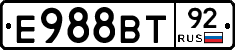 Е988ВТ92 - 